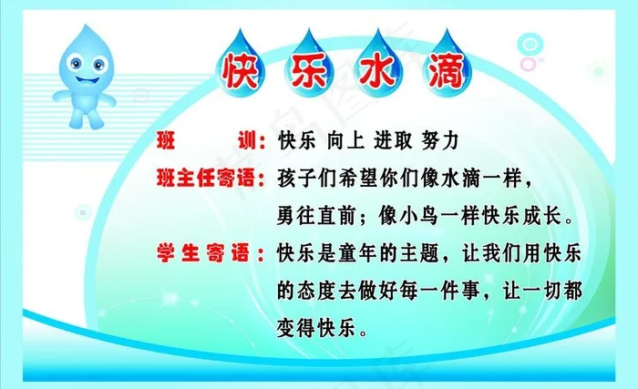 校园文化 班级导航图片