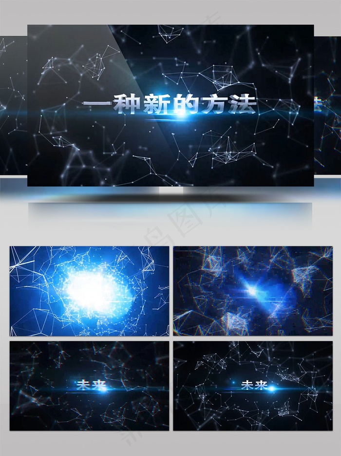 点线粒子特效展示文字宣传标题模板