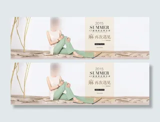 淘宝夏季女装促销海报PSD分层素材