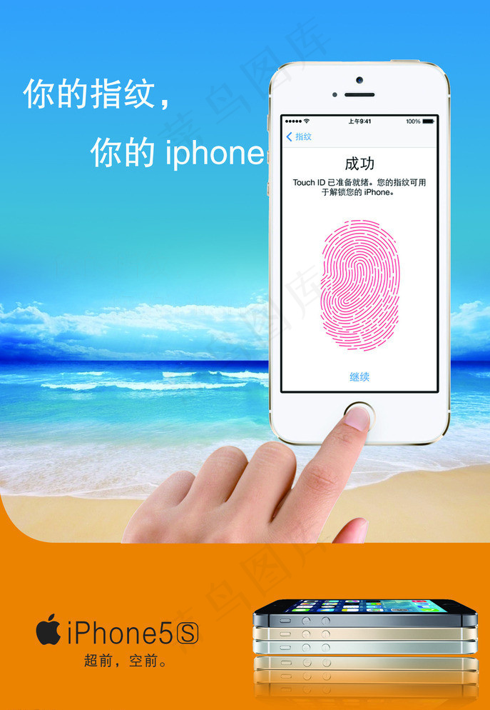 iphone5S苹果图片