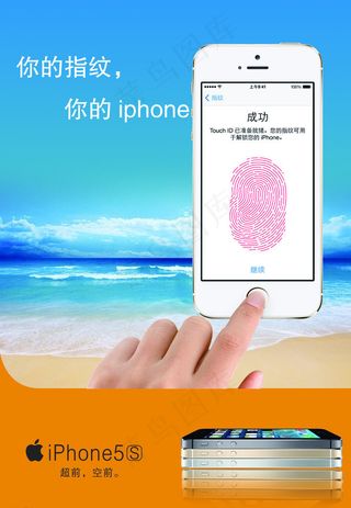iphone5S苹果图片