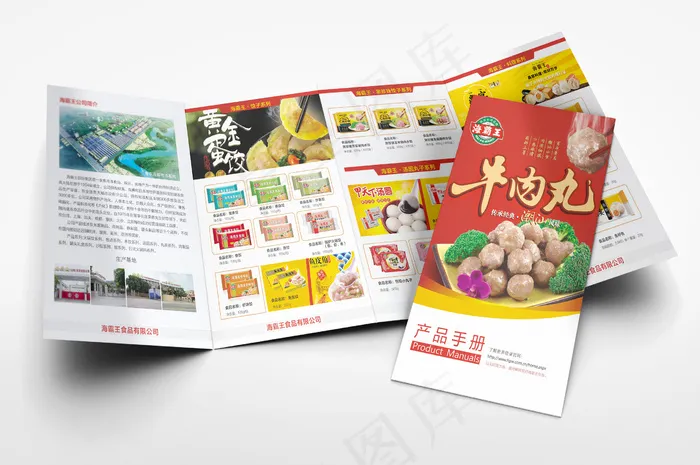 红色大气产品宣传折页cdr矢量模版下载