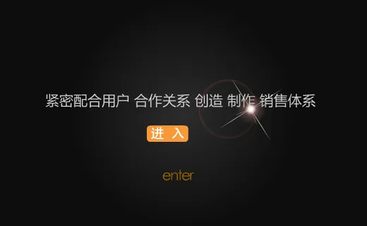 营销类网站flash片头动画