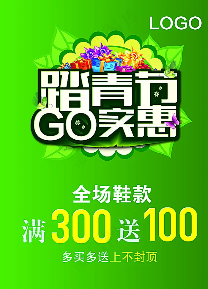 清明节踏青节图片