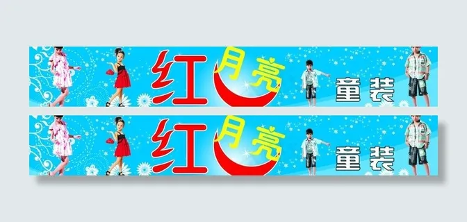 童装门头图片