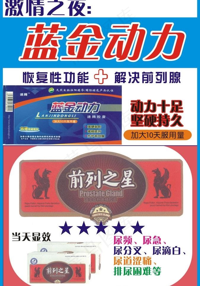 激情之夜图片cdr矢量模版下载