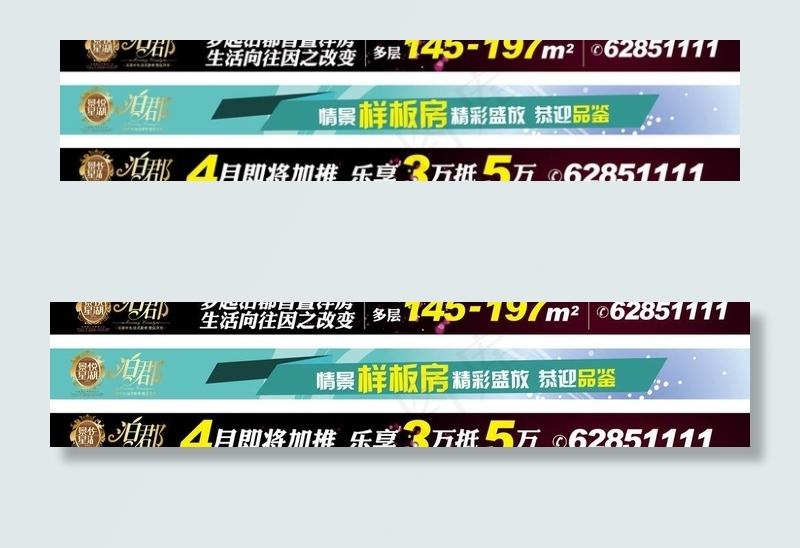 网络广告图片ai矢量模版下载