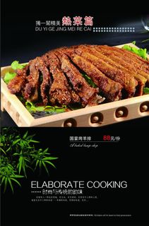 高档菜单,菜谱内页 高档菜单,菜谱内页