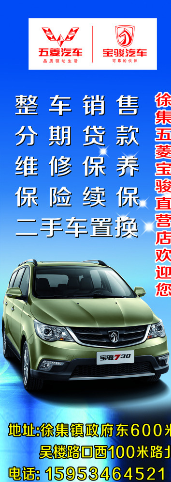 宝骏汽车图片(1701X4535(DPI:72))psd模版下载