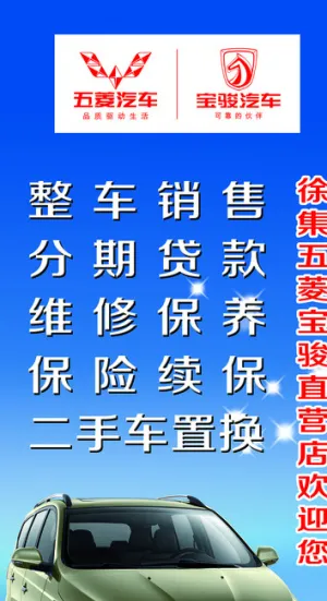 宝骏汽车图片
