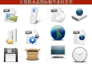 计算机创意图标图片
