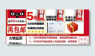 淘宝赠送大礼包图片