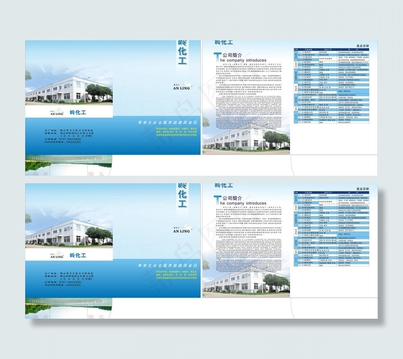企业画册图片
