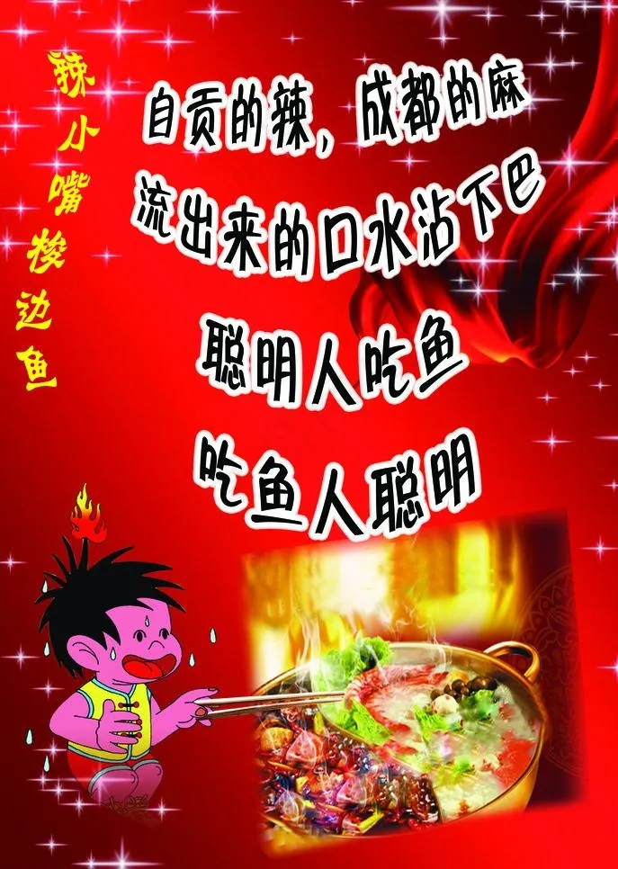 梭边鱼DM单psd模版下载