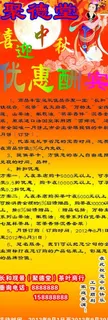 聚德堂x展架图片