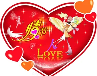 情人节图片