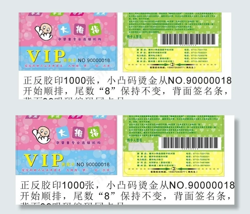 大拇指图片cdr矢量模版下载