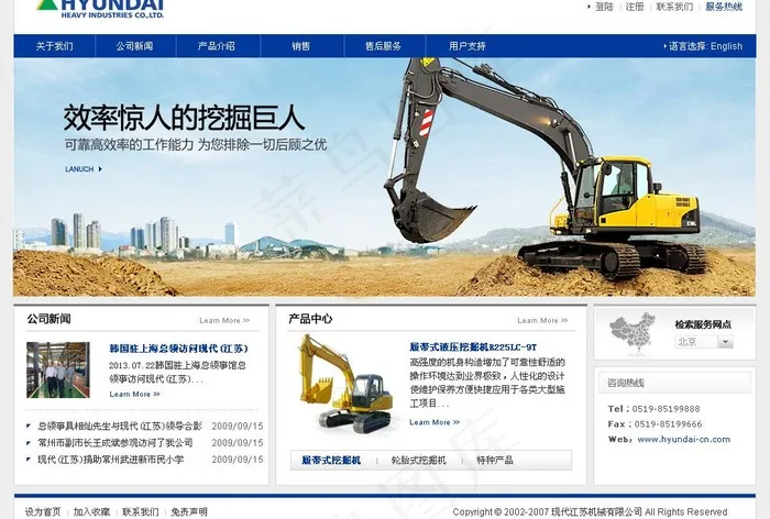 现代江苏首页图片psd模版下载