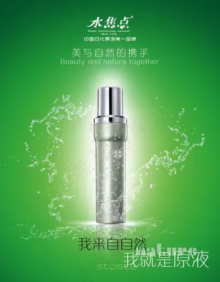 化妆品海报图片