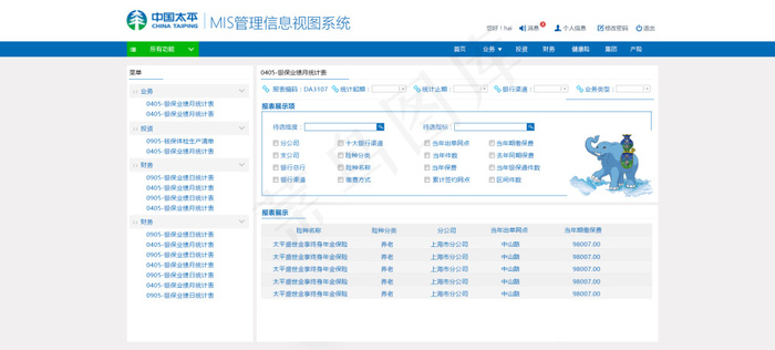 太平集团MIS页面设计psd模版下载