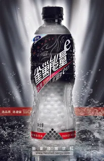 雀巢能量 食品餐饮 平面创意 JP...