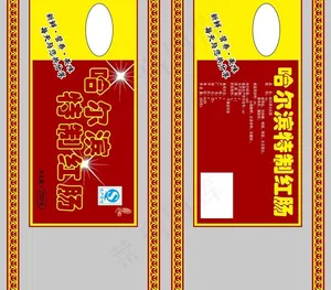 哈尔滨红肠包装图片