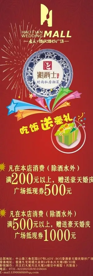 红色厨房海报图片