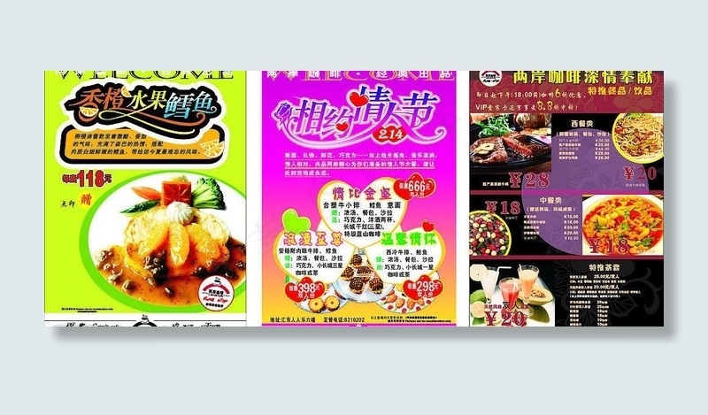 咖啡 美食图片cdr矢量模版下载