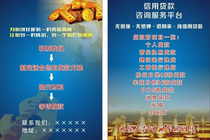 贷款银行金融图片cdr矢量模版下载