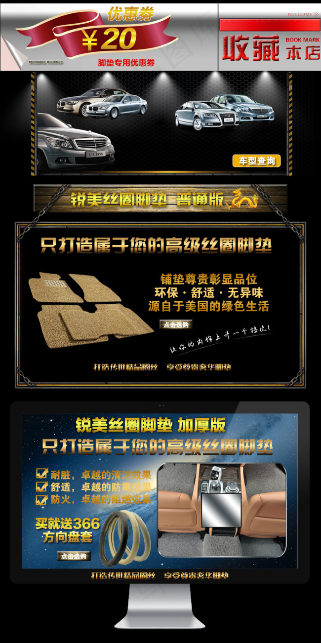 淘宝首页模板电视金属框psd模版下载