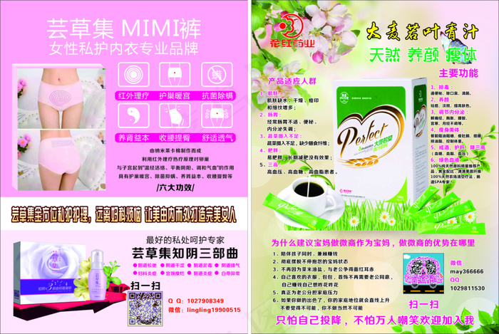 芸草集cdr矢量模版下载
