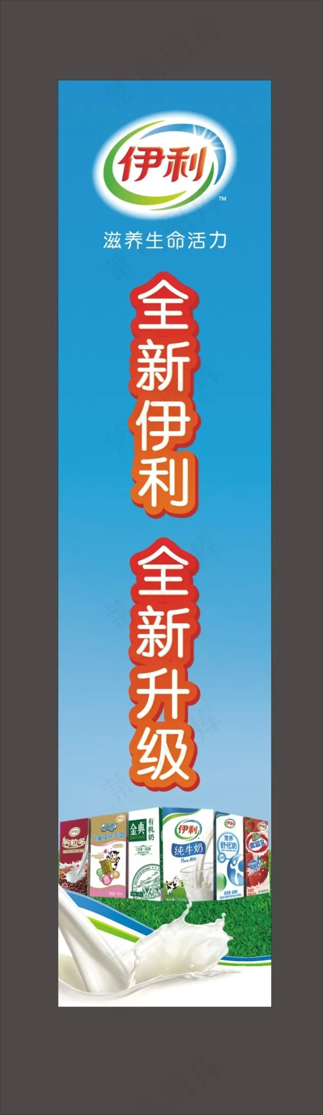 伊利道旗cdr矢量模版下载