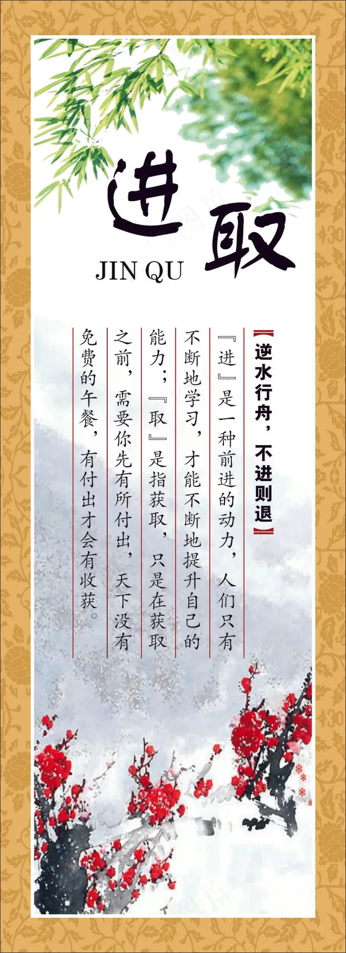 进取学校展板cdr矢量模版下载
