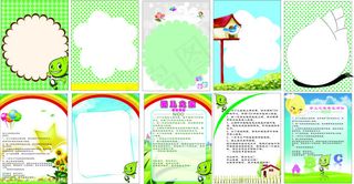 卡通展板儿童展板学校展板绿色展板c...