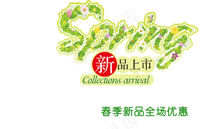 Spring春天花草海报字体排版psd模版下载