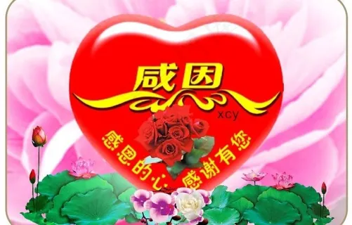 感恩节感恩的感谢有你图片