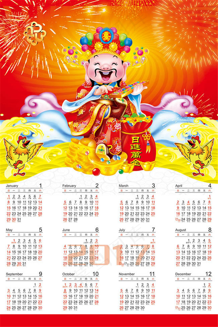 2017年日历背景图片psd素材