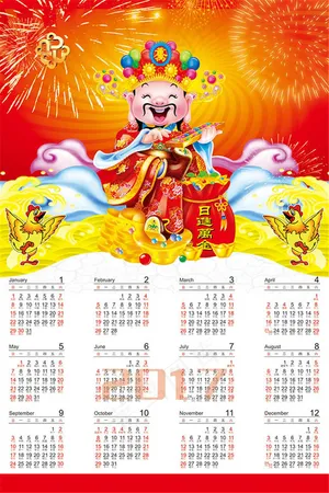 2017年日历背景图片psd素材