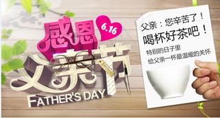 淘宝父亲节海报素材