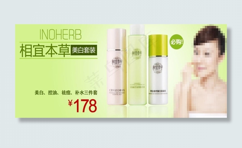 相宜本草美白护肤品广告