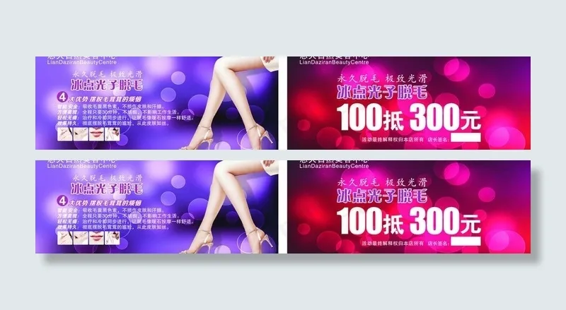 优惠券图片cdr矢量模版下载