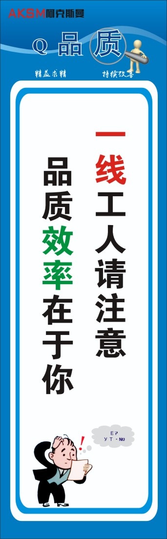 生产标语08cdr矢量模版下载
