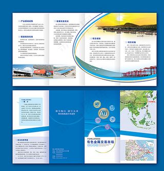 金属折页图片
