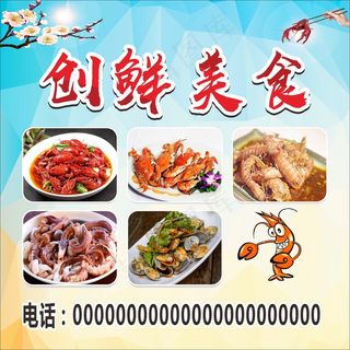 小龙虾