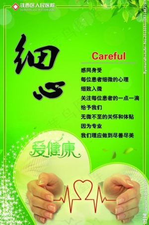 医院宣传图片