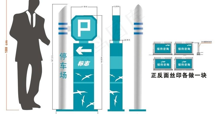 停车场指示牌图片cdr矢量模版下载