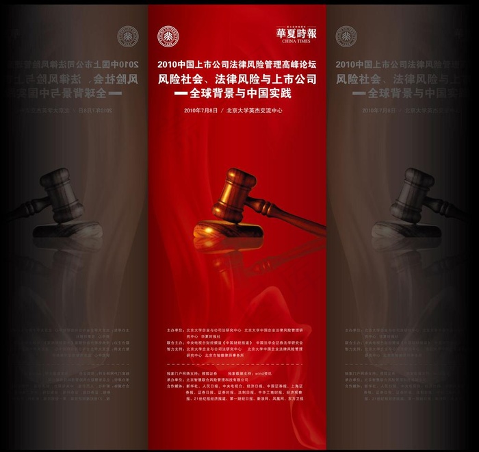活动易拉宝图片ai矢量模版下载