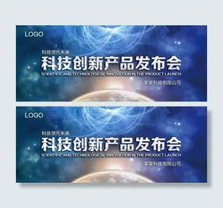 科技蓝色背景PSD分层素材