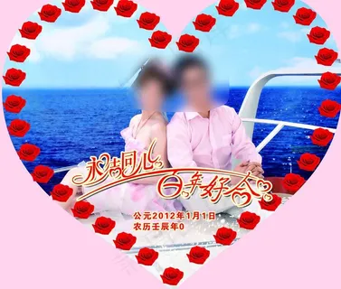结婚背景 永结同心百年好合图片