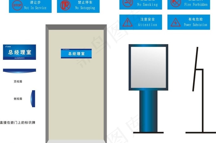 经理室标识 标牌 安全标识图片cdr矢量模版下载